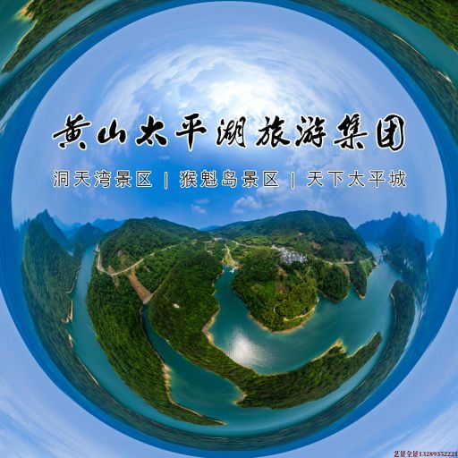 莱阳720全景拍摄
